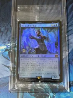 MTG FF プレリリース ヤ・シュトラ・ルル 箔押し 未開封品 キ*ク様 ヤ・シュトラ・ルル プレリリースfoil 未開封 - メルカリ