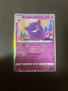 ゲンガー ソード&シールド ハイクラスパック シャイニースターV キラ