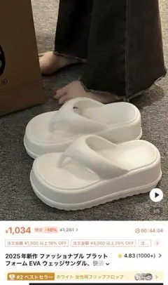 ホワイト EVA フラットフォーム トングサンダル