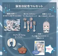 【未開封】ずっと真夜中でいいのに　ゾンクラ　セット売り ずっと真夜中でいいのに。ゾンクラ＋α グッズセット - メルカリ