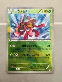 ゲノセクト PROMO BW-Pプロモカード 232/BW-P - メルカリ