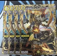 光鎧龍ホーリーグレイス b シークレット シク 4枚 - メルカリ
