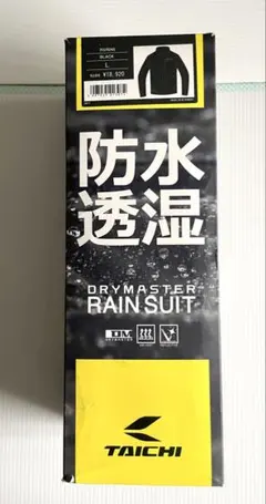 RS TAICHI DRYMASTER レインスーツ RSR048 Lサイズのサムネイル