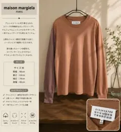 Maison Margiela アシンメトリー ニット M　ブラウンのサムネイル