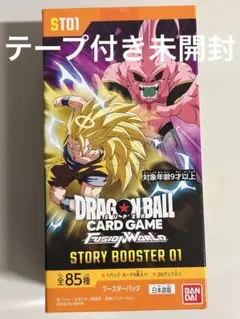 2026年最新】ドラゴンボールフュージョンワールド box テープ付きの