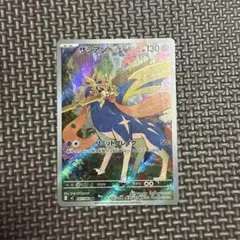 ポケモンカードゲーム インフェルノX ザシアンARです。