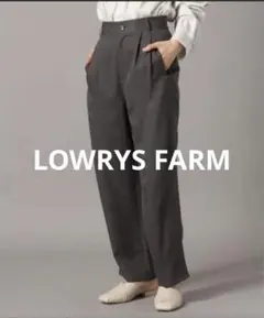 【新品】LOWRYS FARM ローリーズファーム テンセルタックテーパード