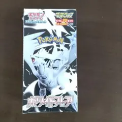 ポケモンカード ホワイトフレア デラックス 新品未開封 シュリンク付き