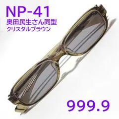 2025年最新】999.9 np-41の人気アイテム - メルカリ