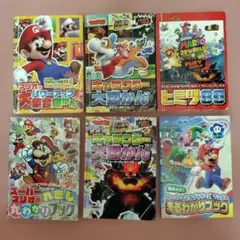 スーパーマリオ　テレビゲームマガジン付録　６冊セット