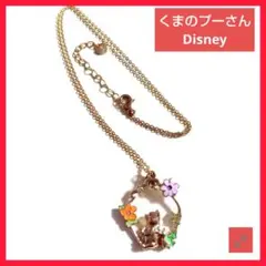 【美品❗️】 Disney 刻印 くまのプーさん ペンダント ネックレス