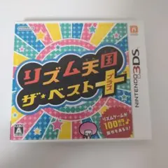 【美品】3DS リズム天国 ザ・ベスト＋