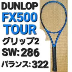 2025年最新】fx500 tourの人気アイテム - メルカリ