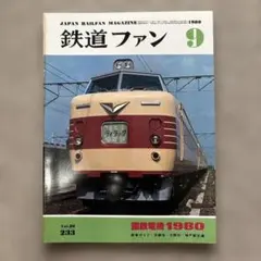 宮沢模型　K.K. 国鉄　キハ81系　車両　模型　レトロ　N1426 宮沢模型 K.K. 国鉄 キハ81系 車両 模型 レトロ N1426