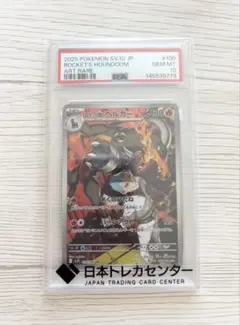 2026年最新】ヘルガ psa10の人気アイテム - メルカリ