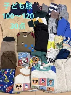 値下げ！キッズ服セット 約30点 100cm~