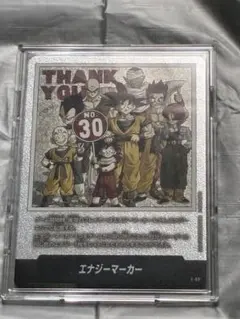 PSA10 ドラゴンボール エナジーマーカー 銀30巻 PSA10 ドラゴンボール エナジーマーカー 銀30巻 - メルカリ