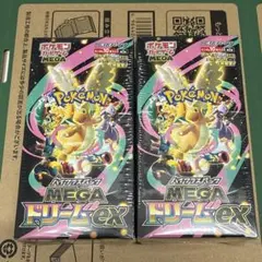 ポケモンカードゲーム MEGAドリームex 新品・未開封・シュリンク付き2BOX