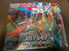 メガブレイブ ポケモンセンターセット シーリング付き