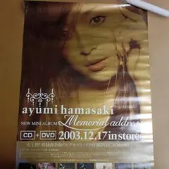 浜崎あゆみ B2ポスター I am - メルカリ