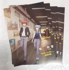 劇場版　暗殺教室　映画　フライヤー　チラシ　5枚　セット