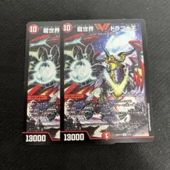 デュエルマスターズ　龍世界ドラゴ大王　2枚　ドキドキつよいデッキのサムネイル