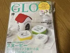 GLOW 9月号特別号 付録 SNOOPY マルチコンテナ ポーチ セット