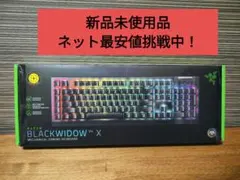 Razer BlackWidow V4 X JP Yellow Switch