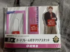 EBiDANくじ 超特急 タカシ