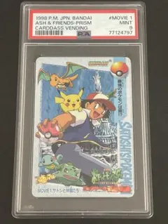 ミューツーの逆襲　限定　サトシと仲間たち　プリズム　PSA6 アニメコレクション ミューツーの逆襲 限定 サトシと仲間たち プリズム PSA6 アニメ