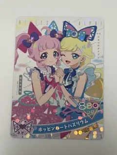 アイプリ 設定資料集 付録のみ ポッピンハートバズリウム