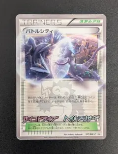 2026年最新】107/BW-P バトルシティの人気アイテム - メルカリ
