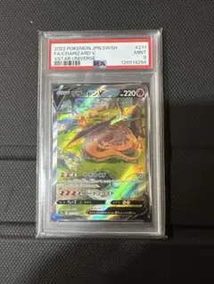 リザードンVstar SAR psa9 / ミュウツーVstar SApsa10 リザードンVSTAR PSA10ミューツー VSTAR SAR PSA9 連番 PSA10] 連番