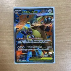 y*A様 メガガルーラex ポケモンカード➕おまけ