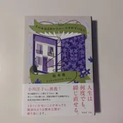その本はまだルリユールされていない