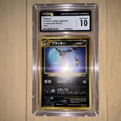 PSA10多数】ポケカ 引退品 まとめ売り ピカチュウ ブラッキー ミュウ他