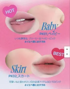 Fwee リップアンドチークブラーリープリンポット PK02&PK01 ブラシ付