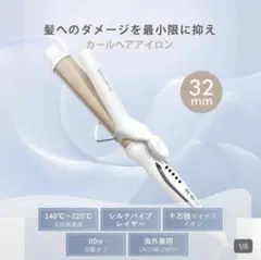 新品未使用 BAYATA コテ 32MM ヘアアイロン カールアイロン
