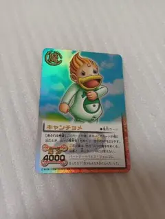 金色のガッシュ　キャンチョメ