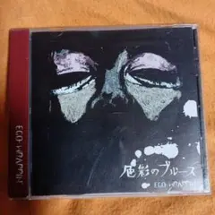 ECO-WRAPPIN 色彩のブルース 2000