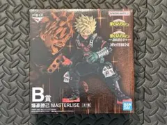 一番くじ　ヒロアカ　更に向こうへ　爆豪勝己 MASTERLISE B賞フィギュア