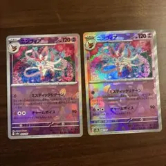 ポケモンカード ニンフィア マスターボールミラー 2枚