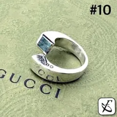 グッチ ブルートパーズ ツイストリング 10号