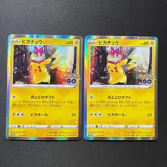 ポケモンカード 2枚セット ピカチュウ 272/S-P プロモ PROMO