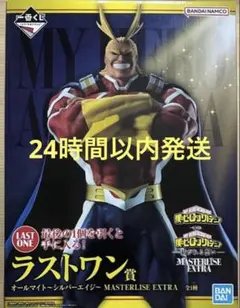 一番くじ　僕のヒーローアカデミア　ラストワン賞　オールマイト　フィギュア