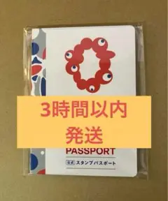 1冊　大阪関西万博EXPO2025 公式 スタンプパスポート　【匿名配送】