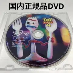 DVD★トイ・ストーリー4 MovieNEX('19米)