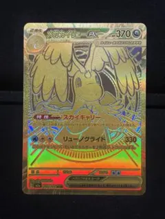 超級快龍ex MUR M2a 250/193 超級夢ex 寶可夢卡