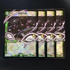 2025年最新】青銅の鎧 プロモの人気アイテム - メルカリ