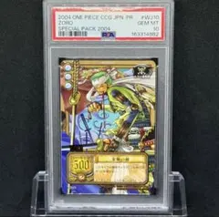 ワンピース カード ゾロ 1999 PSA5 ワンピース カード ゾロ 1999 PSA5 | Mercari